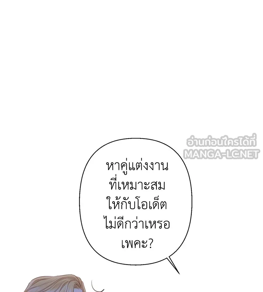 บาสเตียน ตอนที่ 2 รูปที่ 138