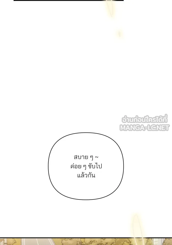 ปุลโซราได้เวลาดัง ตอนที่ 33 รูปที่ 36