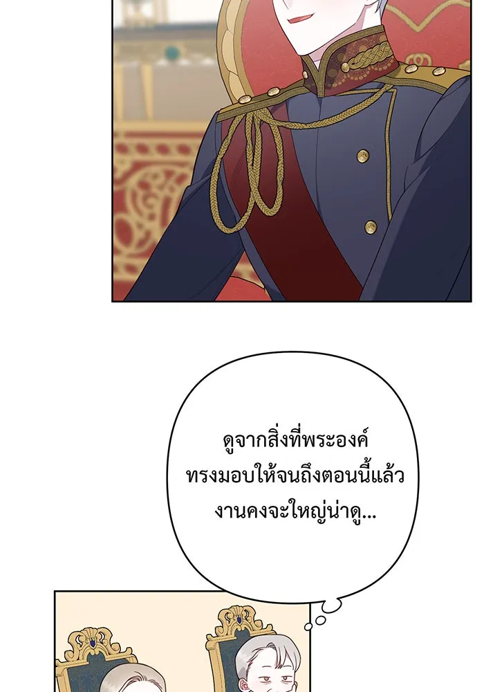 หนูน้อยทรราช ตอนที่ 15 รูปที่ 113