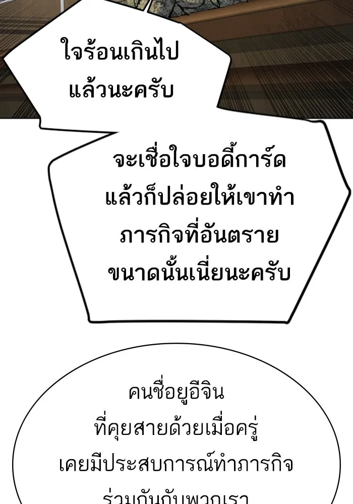 พี่ชายสายบอดี้การ์ด ตอนที่ 242 รูปที่ 70