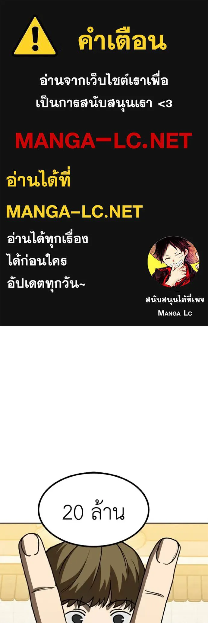 ราชาแห่งอ็อกทากอน ตอนที่ 184 รูปที่ 1