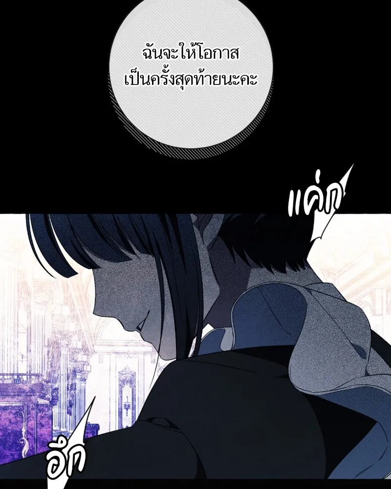 นึกว่าเป็นอิเซไคธรรมดา ตอนที่ 29 รูปที่ 112