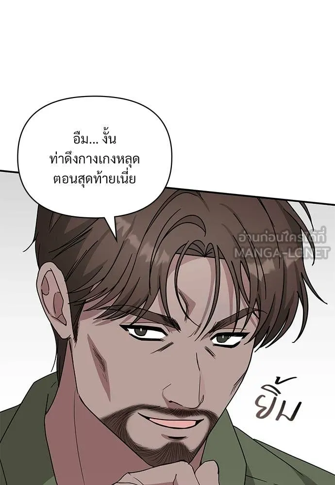 ฉันเนี่ยนะ ตอนที่ 83 รูปที่ 95