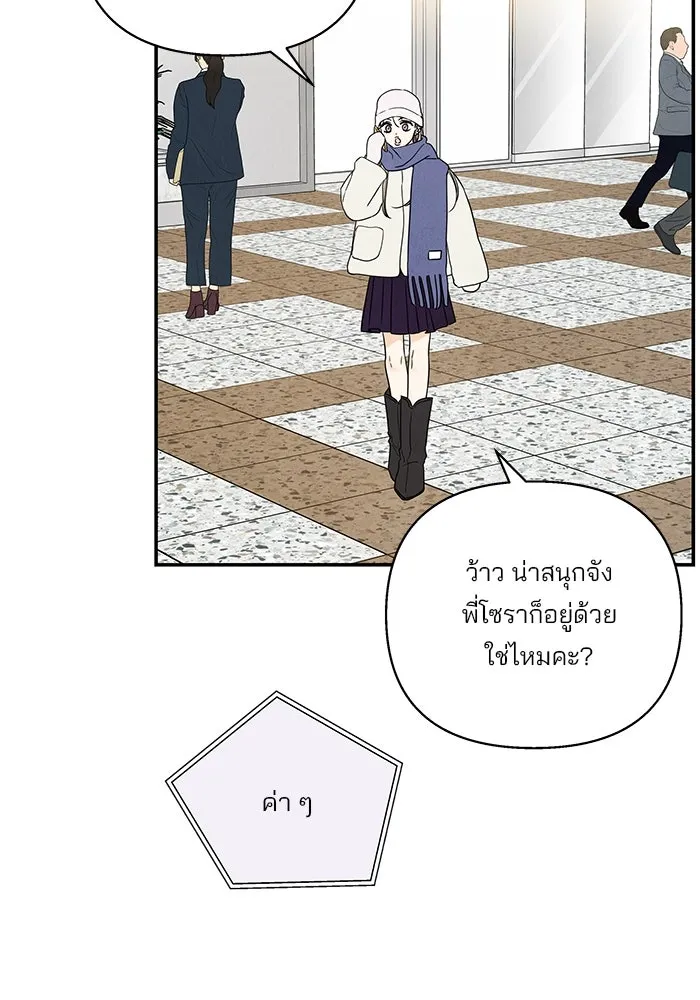 ปุลโซราได้เวลาดัง ตอนที่ 42 รูปที่ 83