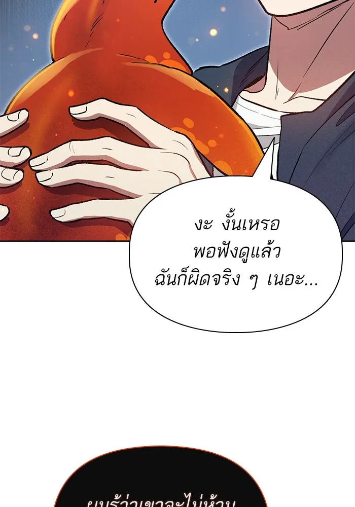 My S-Class Hunters ตอนที่ 119 อิริน (2) รูปที่ 16