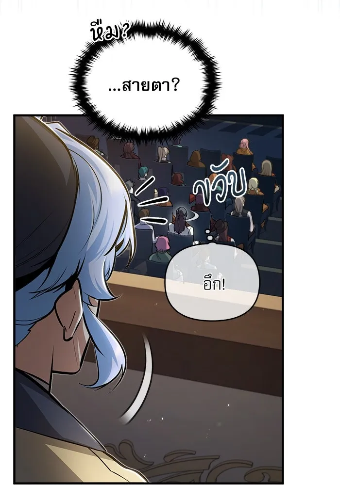 ศาสตราจารย์จำเป็นแห่งอะคาเดมี ตอนที่ 48 รูปที่ 49