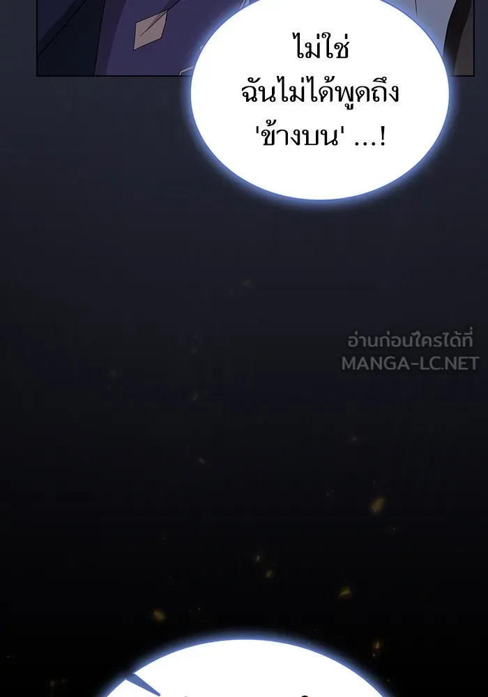 ผู้เล่นขั้นเทพแห่งหอคอยฝึกสอน ตอนที่ 202 รูปที่ 87