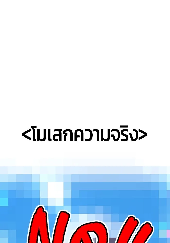 +99 ท่อนไม้พร้อมบวก ตอนที่ รีวิว (นักเขียนภาพจีเพรี) รูปที่ 82