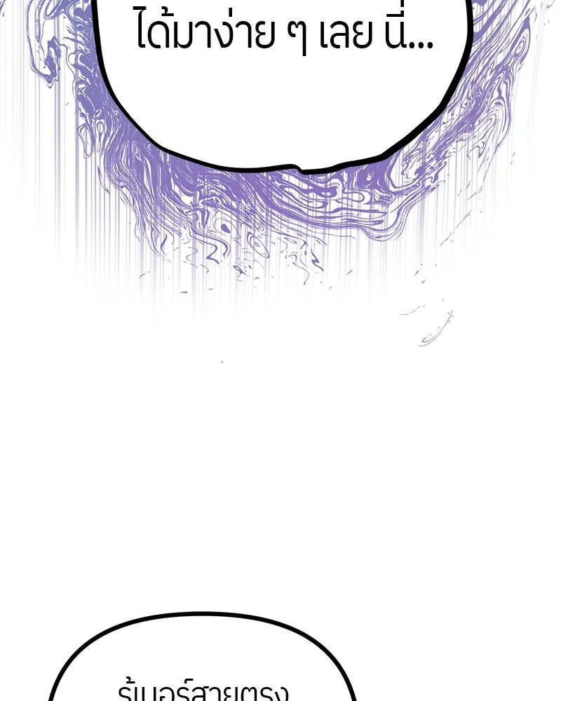 ย้อนเวลามาเป็นมักเน่ ตอนที่ 14 รูปที่ 8