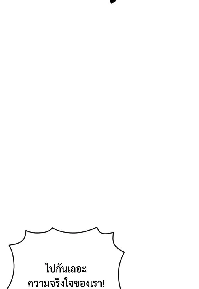 Y2K ตอนที่ 59 รูปที่ 86