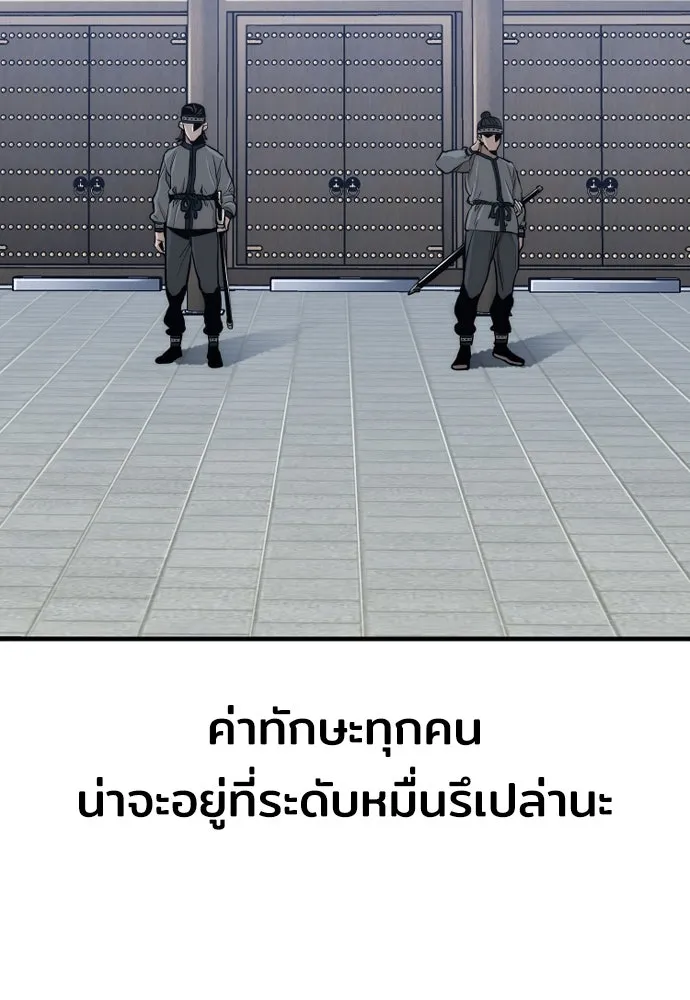 เส้นทางสู่เทพมาร ตอนที่ 59 รูปที่ 109