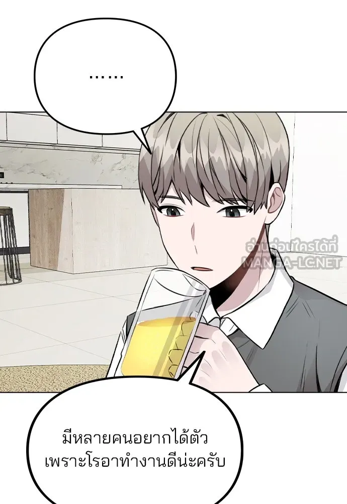 รักผิดแผน ตอนที่ 29 รูปที่ 72