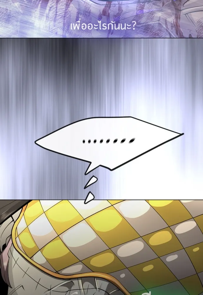 ยุคแห่งยอดมนุษย์ ตอนที่ 89 รูปที่ 148