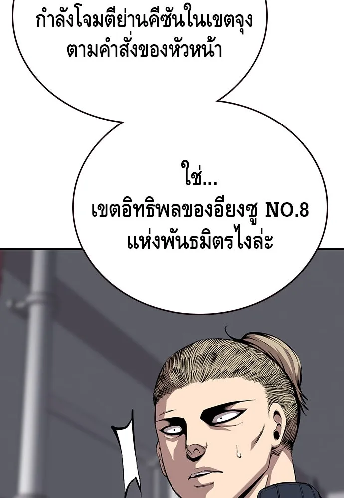 King Game ตอนที่ 40 จุดเริ่มต้นของสงครามเต็มรูปแบบ รูปที่ 53