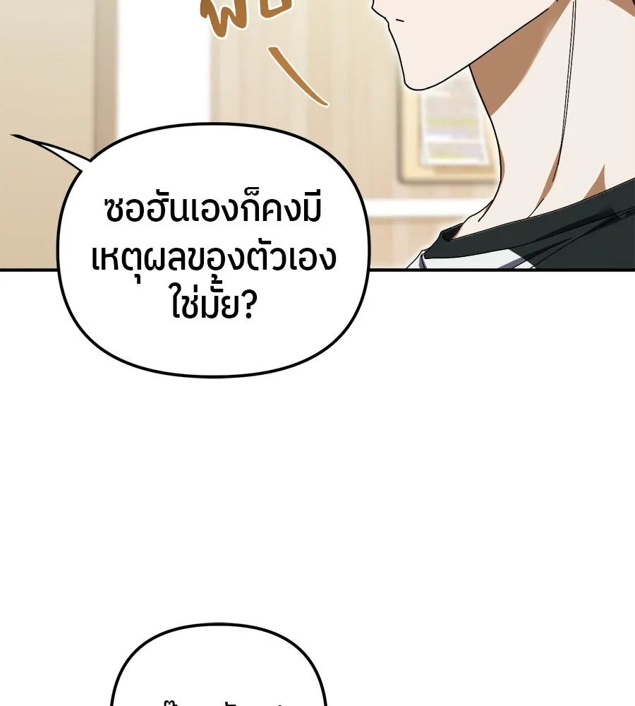 ย้อนเวลามาเป็นมักเน่ ตอนที่ 7 รูปที่ 133