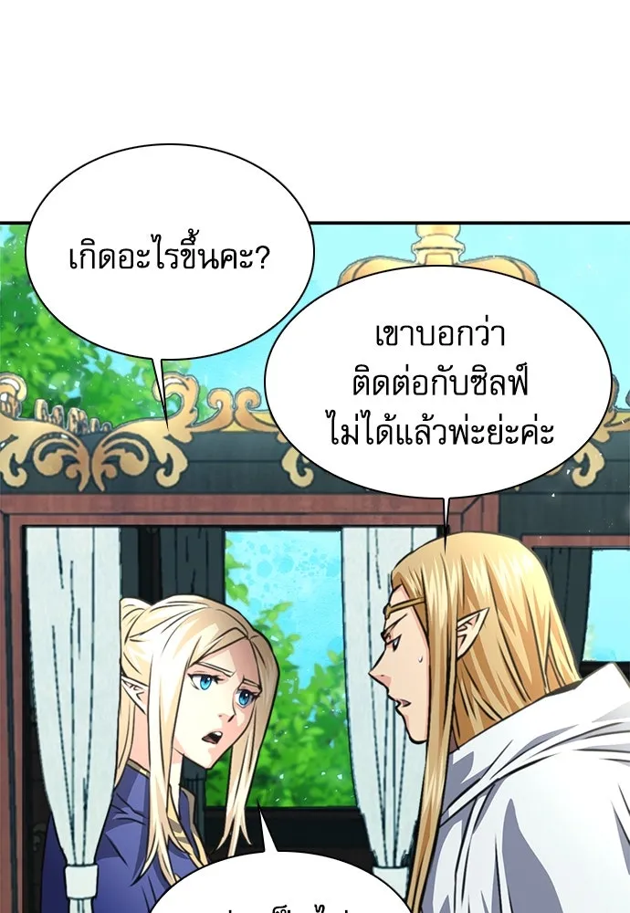 ดรูอิดแห่งสถานีโซล ตอนที่ 159 รูปที่ 58