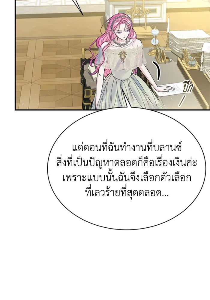ไหนบอกว่าฉันใกล้ตาย ตอนที่ 90 รูปที่ 74