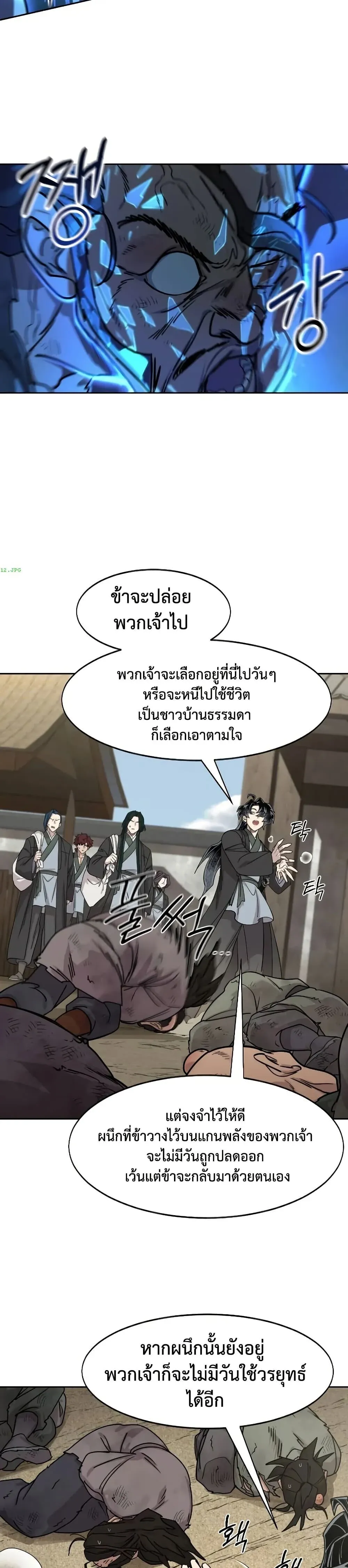 Return of the Flowery Mountain Sect หวนค_นส_ฮวาซาน ตอนที่ ตอนที่ 153 ( ซีซั่นใหม่ ) รูปที่ 43