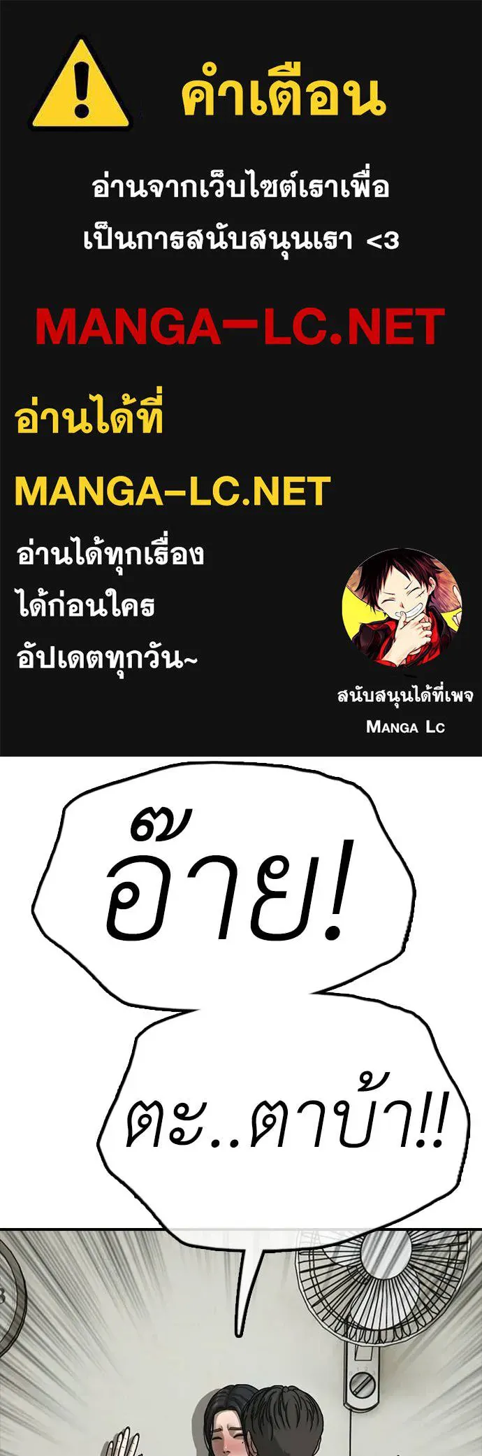 ผู้กล้าฝ่า ตอนที่ 43 รูปที่ 1