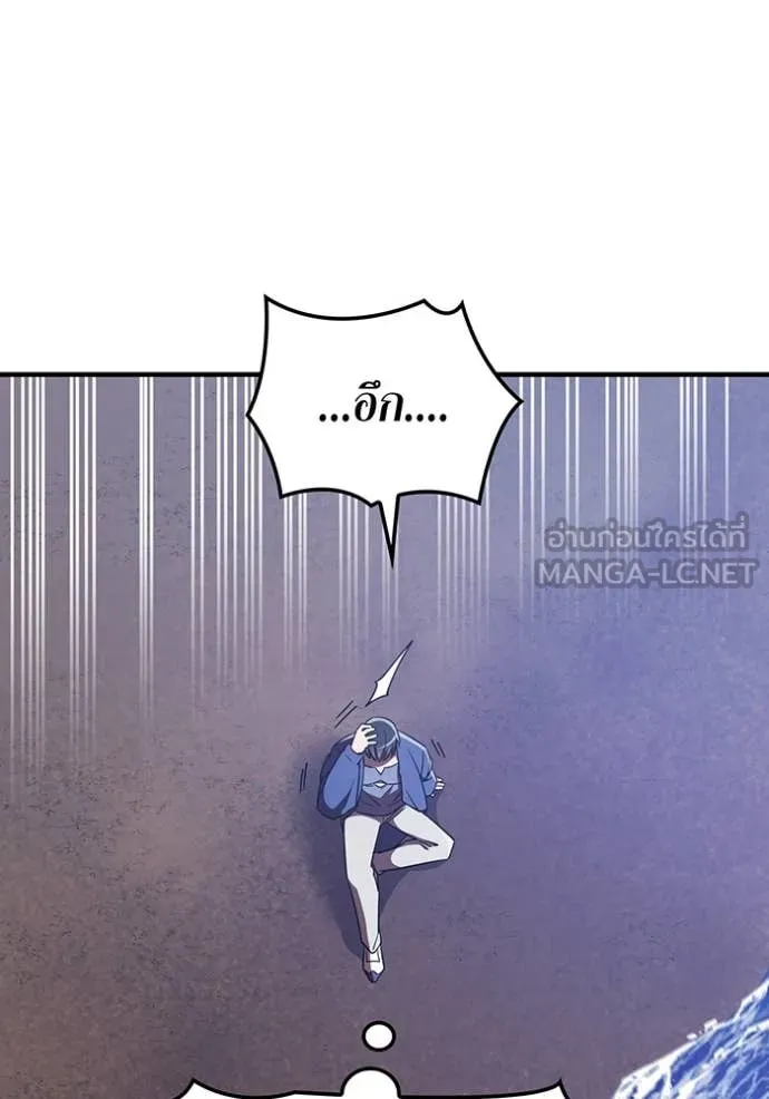 เพลเยอร์เลือดเทวะ ตอนที่ 74 รูปที่ 4