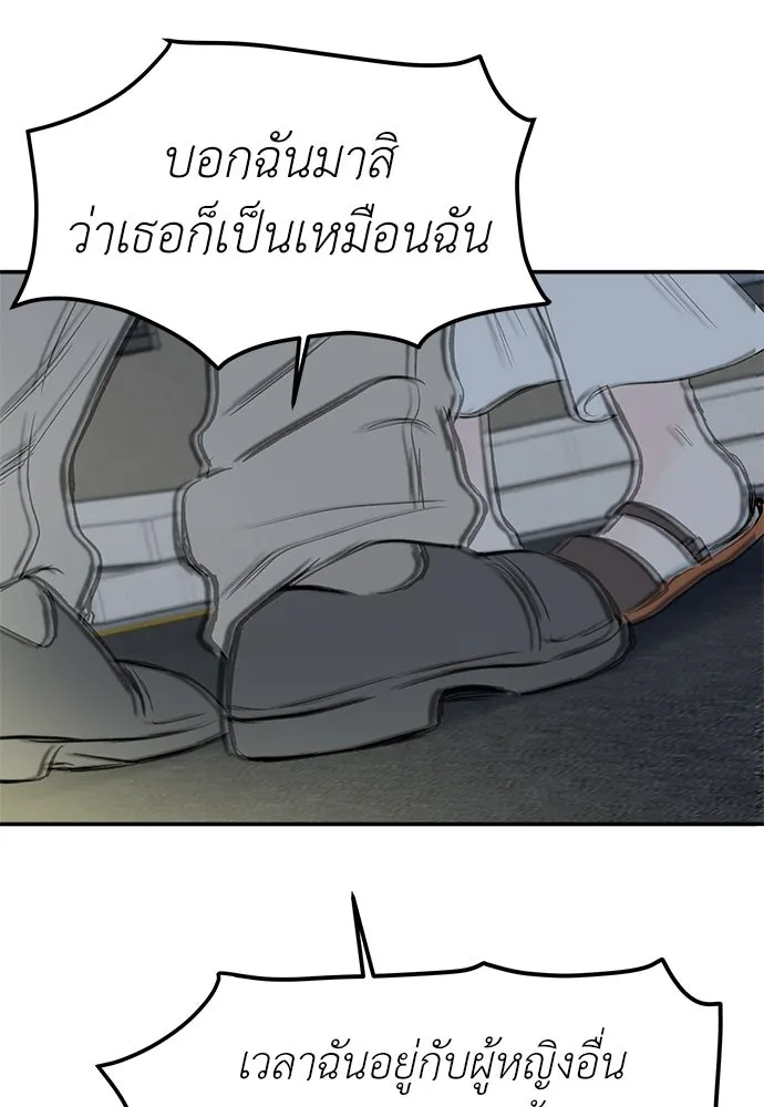 ถ่านไฟเราไม่เก่าเลย ตอนที่ 47 รูปที่ 86