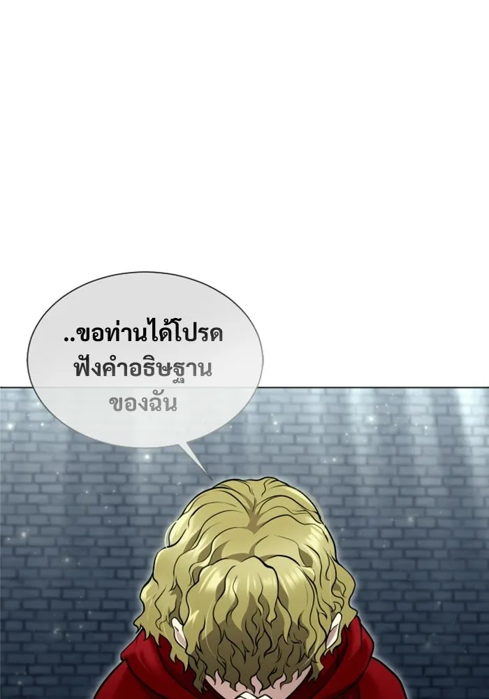 อูเร็ค มาซิโน่ ตอนที่ 48 เวลาแห่งแสง 2 รูปที่ 28