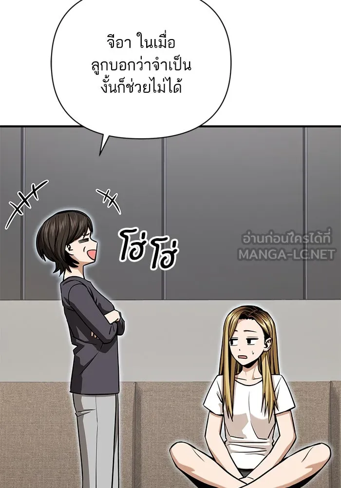 โชคชะตานำพารัก ตอนที่ 124 ก็คือเธอ รูปที่ 120