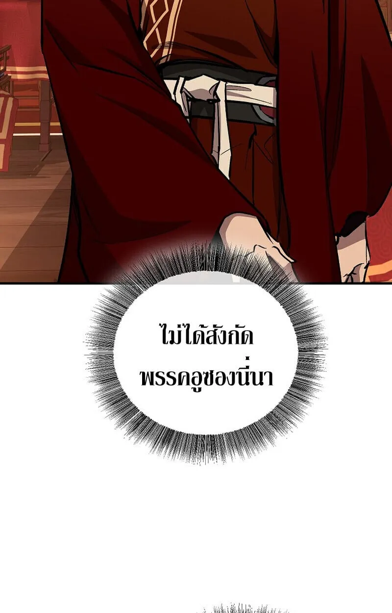 Childhood Friend of the Zenith สหายว_ยเยาว_ของข_าแข_งแกร_งท_ส_ดในใต_หล_า ตอนที่ ตอนที่ 81 รูปที่ 54