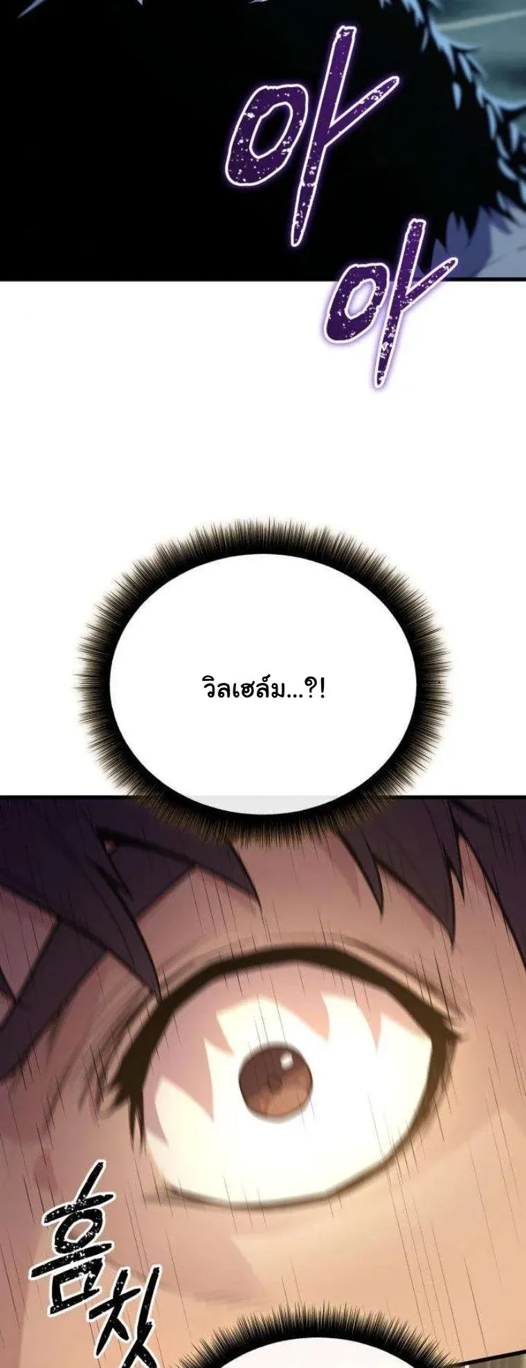 Starting With 13 Hidden Traits เก_ดใหม_ในเกมพร_อมค_ณสมบ_ต_ล_บ 13 ประการ ตอนที่ ตอนที่ 13 รูปที่ 58