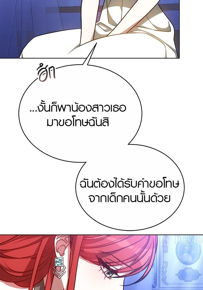 เหตุผลที่ฉันนอกใจ ตอนที่ 25 รูปที่ 95