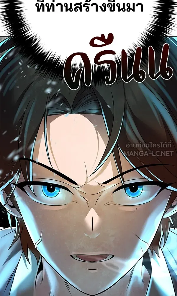 พอแล้วขันที อยากมีเจ้าโลก ตอนที่ 11 รูปที่ 126