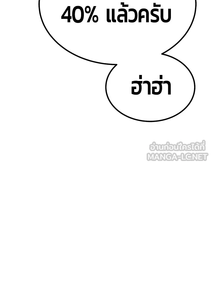 +99 ท่อนไม้พร้อมบวก ตอนที่ 13 ผู้เล่นปนเปื้อน vs พีซ (2) รูปที่ 357