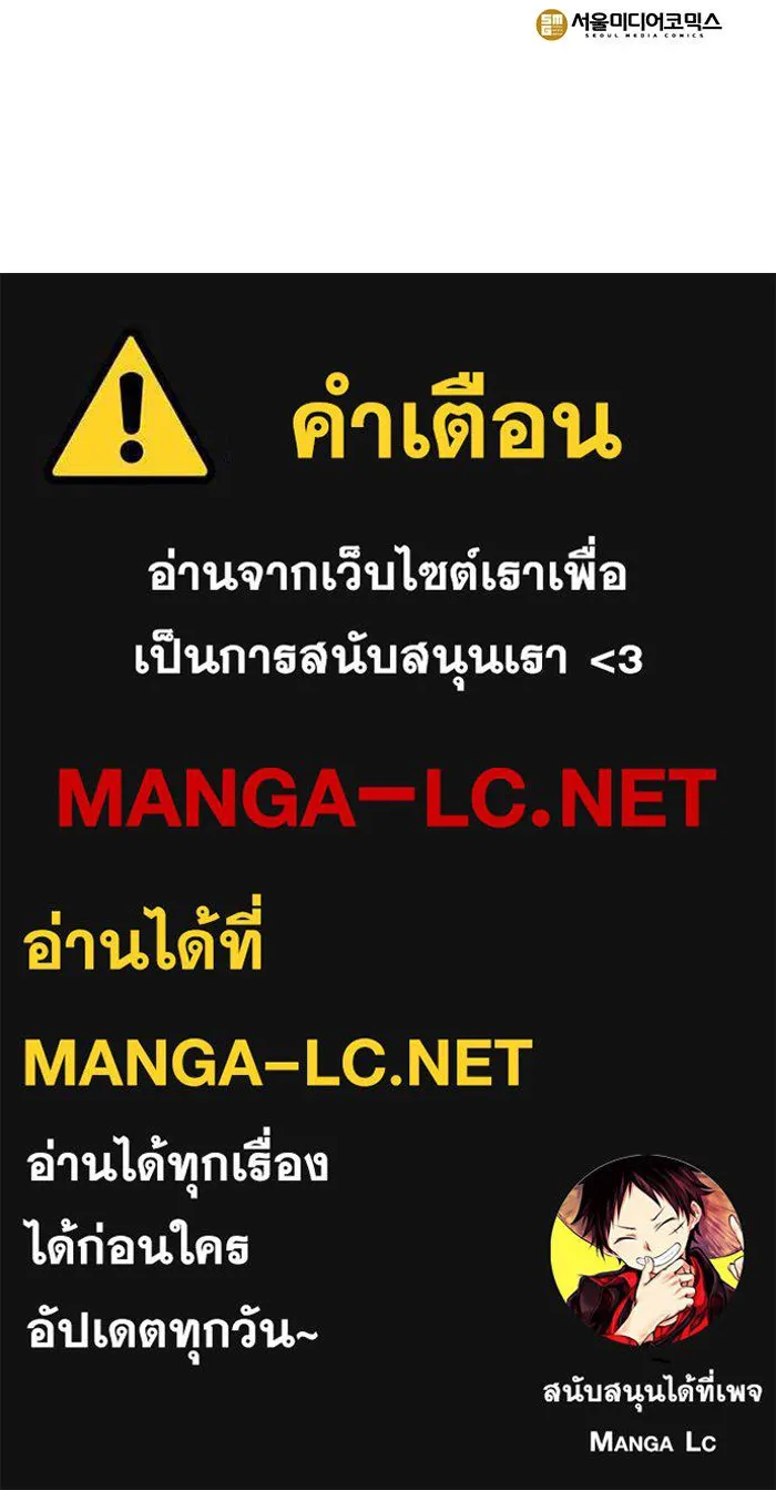 อะคาเดมีนี้เห็นทีจะเจ๊ง ตอนที่ 96 รูปที่ 126