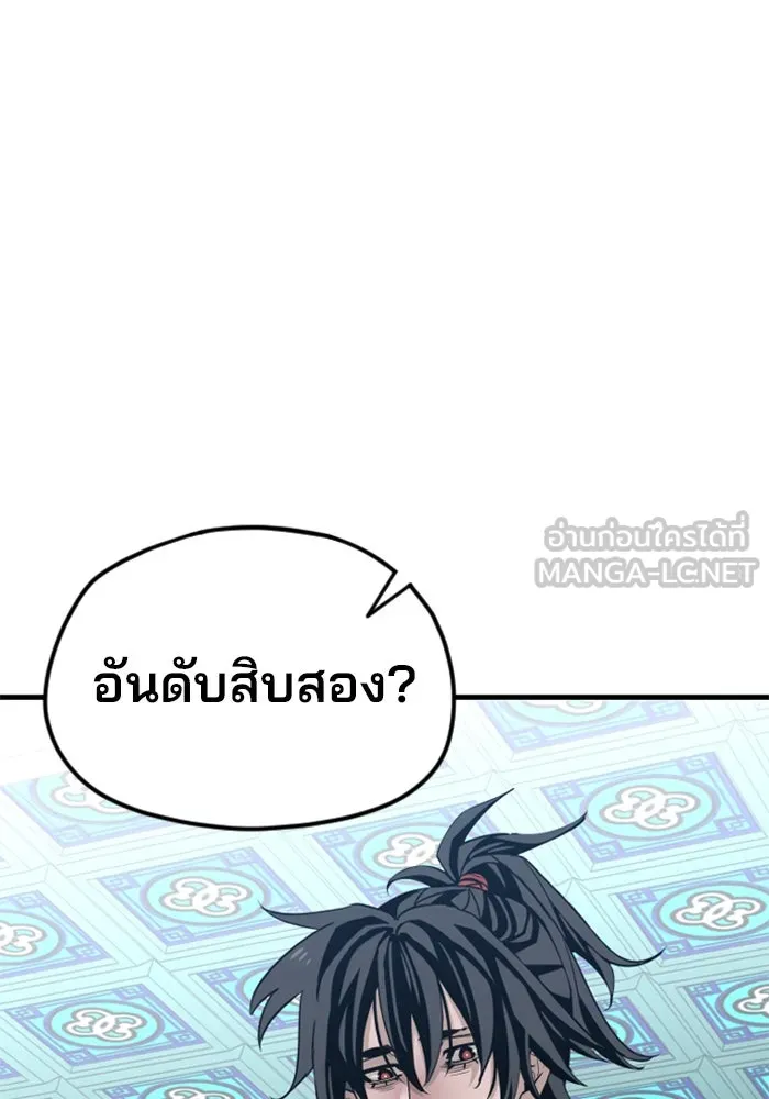เส้นทางสู่เทพมาร ตอนที่ 5 รูปที่ 147