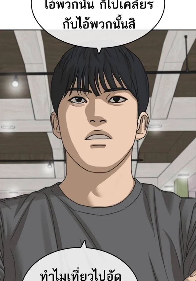 ชีวิตเวรเอ๊ย ตอนที่ 48 รูปที่ 122