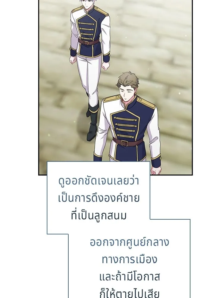 เวทฟื้นฟูได้ผลดีเกินไปแล้ว ตอนที่ 29 รูปที่ 112