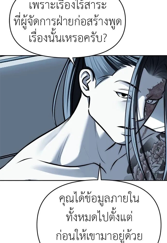 Undercover Chaebol ตอนที่ 82 รูปที่ 35