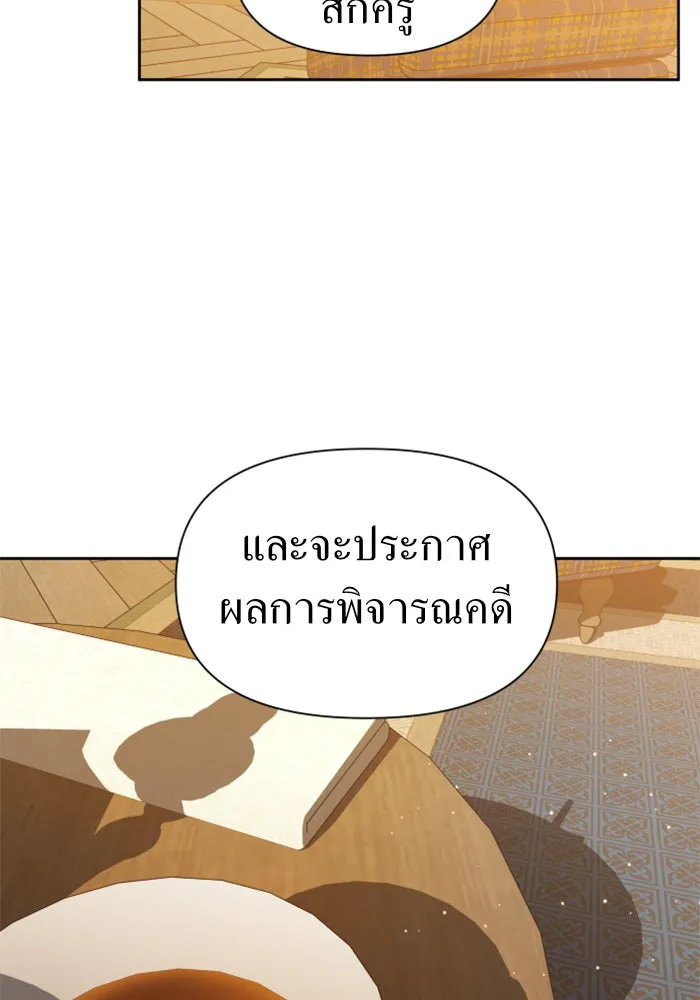 ชิงชีวิตพลิกลิขิตชะตา ตอนที่ 77. การลงโทษ รูปที่ 79