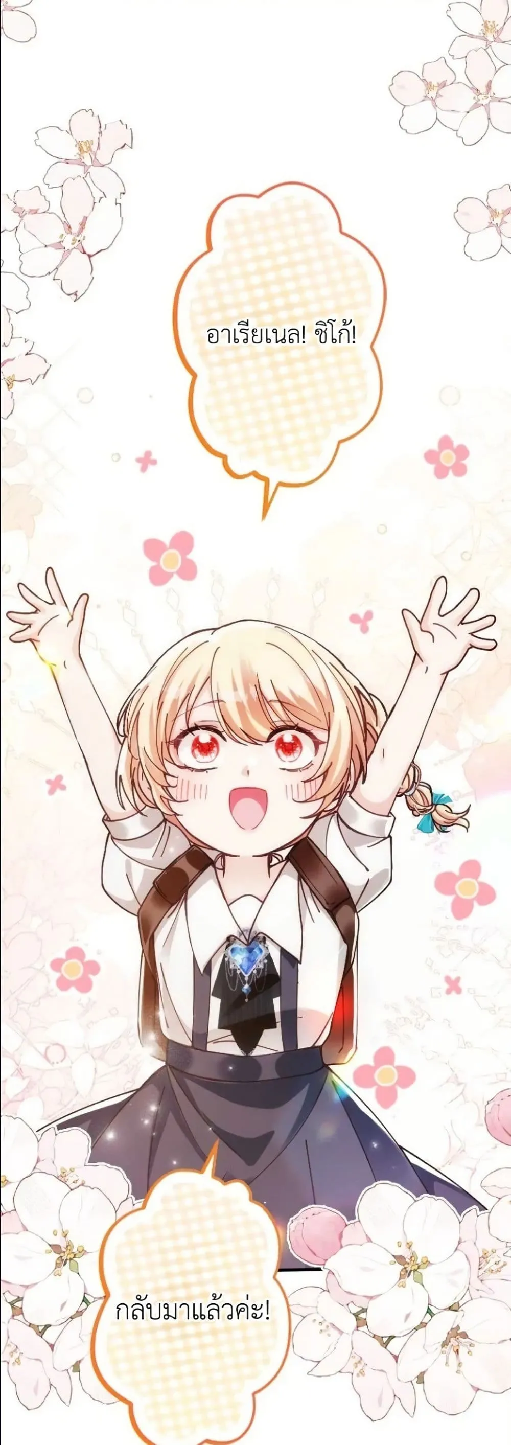 Manga-lc-com อ่านมังงะ อ่านการ์ตูน ออนไลน์ ฟรี I’m a Contract Stepmother, but the Tyrant Is Way Too Overpro ตอนที่ 1 2 3 4 5 6 7 8 9 10 11 12 13 14 ฟรี ไม่มีโฆษณา Manga-lc - อ่าน มังงะ อ่าน การ์ตูน ออนไลน์ อ่านมังงะ ฟรี
