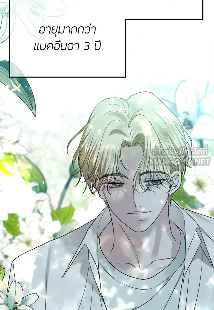 วิธีหนีตายจากนิยายโรคจิต ตอนที่ 101 รูปที่ 69
