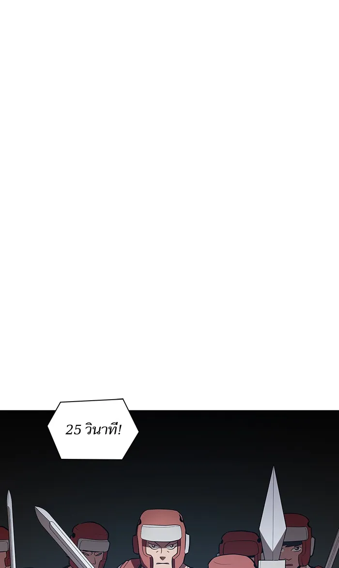 ผู้เล่นขั้นเทพแห่งหอคอยฝึกสอน ตอนที่ 04 รูปที่ 23