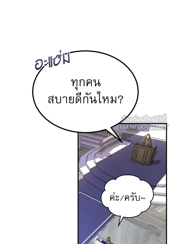 จอมเวทเกิดใหม่ในรอบ 66666 ปี ตอนที่ 22 รูปที่ 18