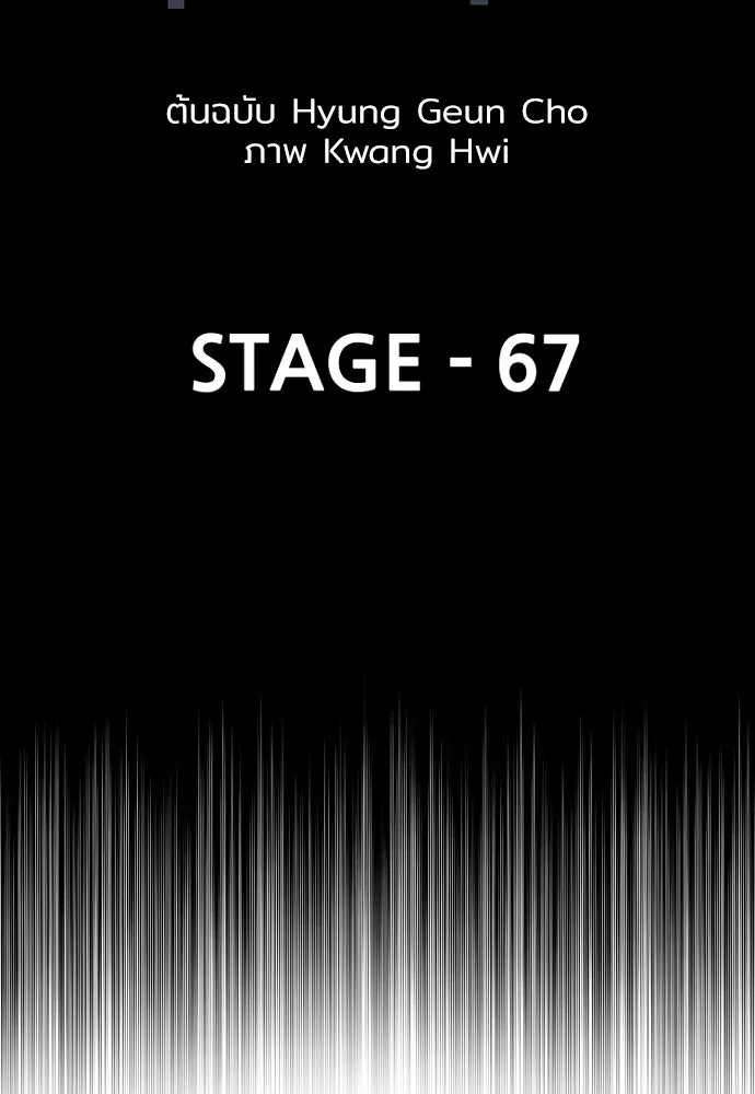 เส้นทางสู่เทพมาร ตอนที่ 67 รูปที่ 4