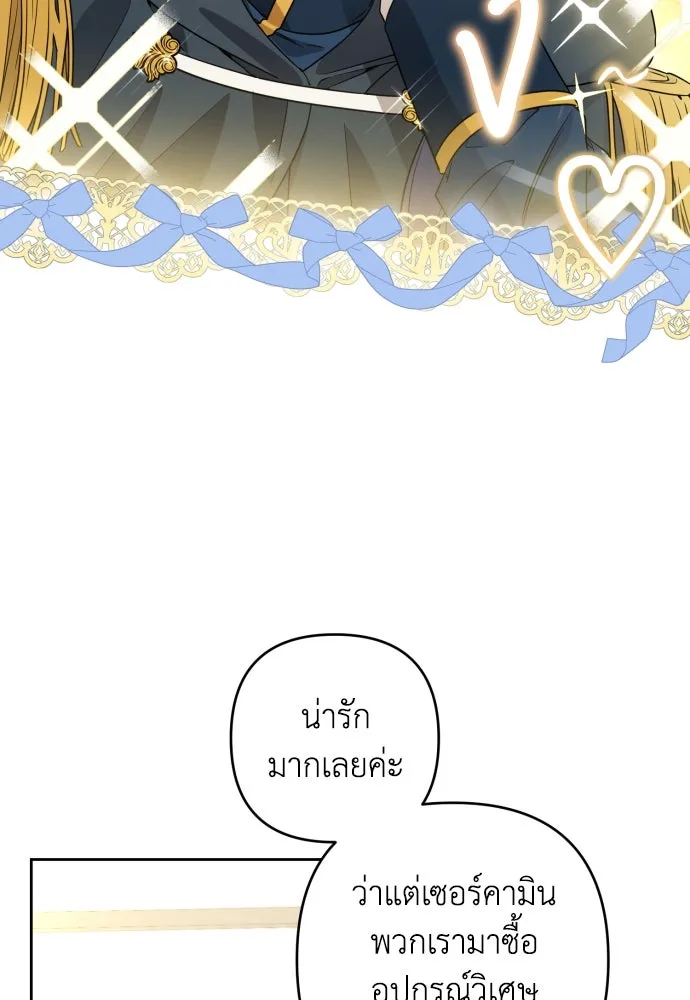 เลดี้มินต์ ตอนที่ 48 รูปที่ 88