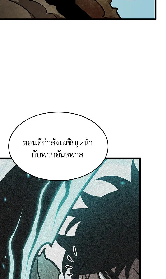 หลังวันสิ้นโลก ตอนที่ 14 รูปที่ 10