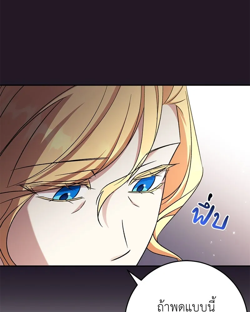 ภารกิจไล่ตามลุค บีเชล ตอนที่ 66 รูปที่ 43