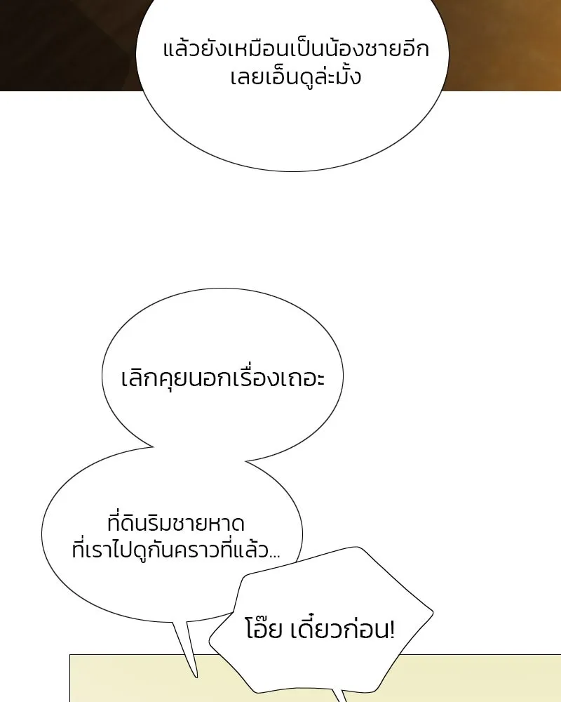 เซเรน่า ตอนที่ 9 รูปที่ 31