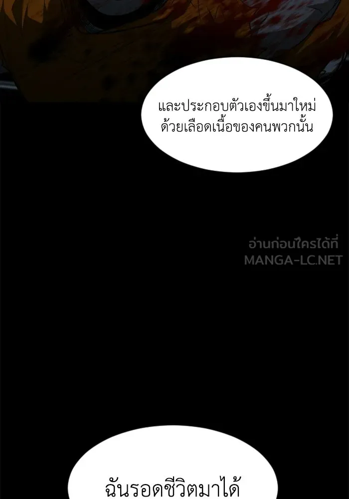 FOG LAND ตอนที่ 27 รูปที่ 39