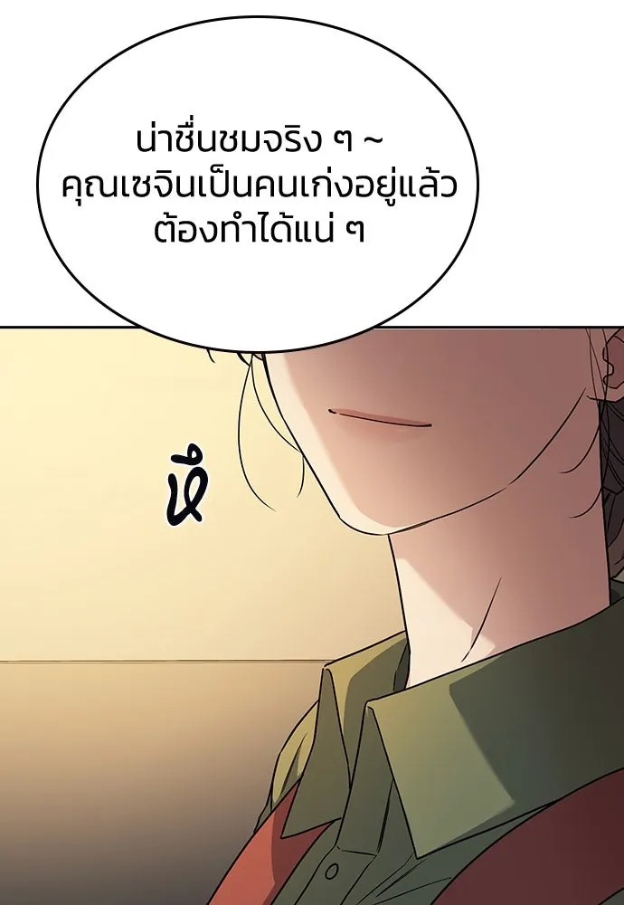 รักแล้วห้ามเลิก ตอนที่ 6 รูปที่ 127