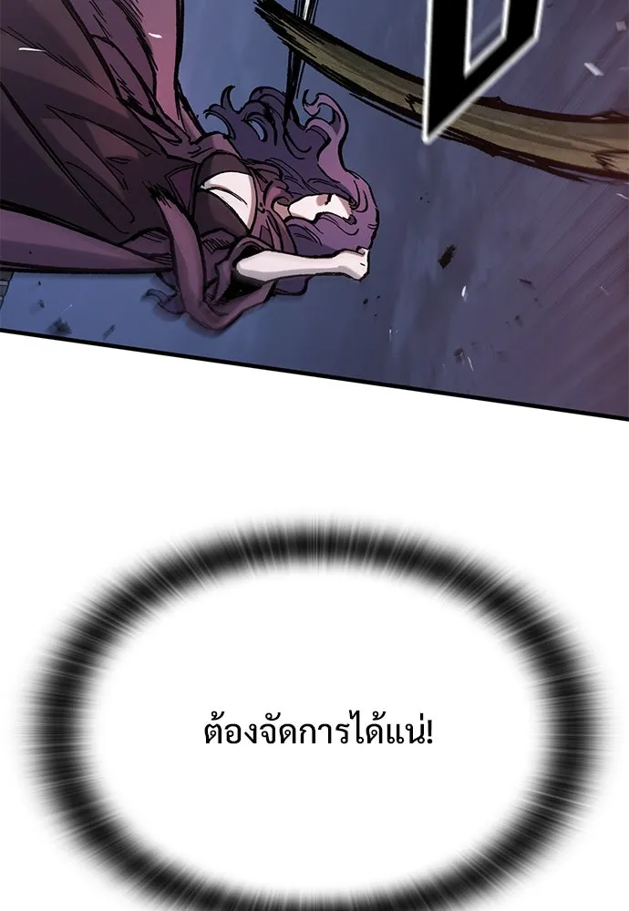 อัศวินวันเดียว ตอนที่ 49 รูปที่ 95